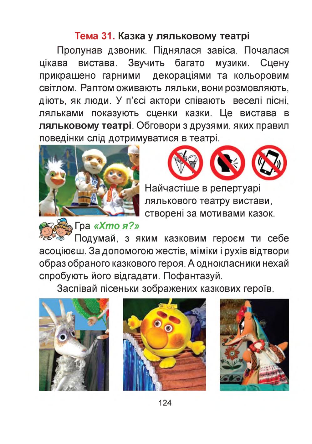 Мініатюра 124