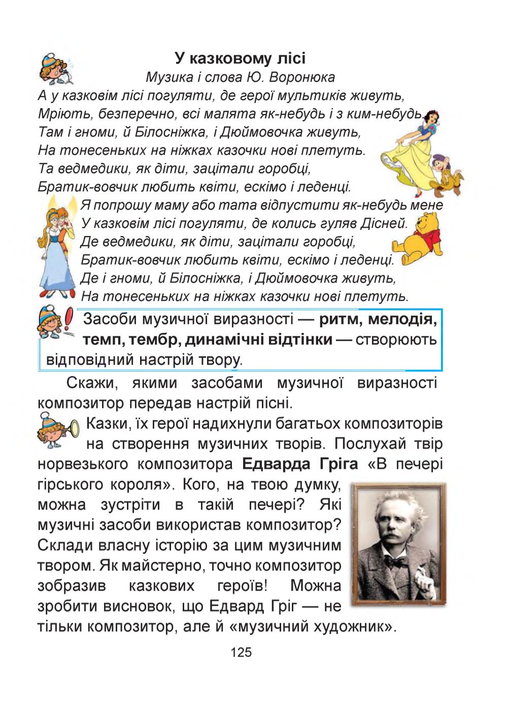 Мініатюра 125