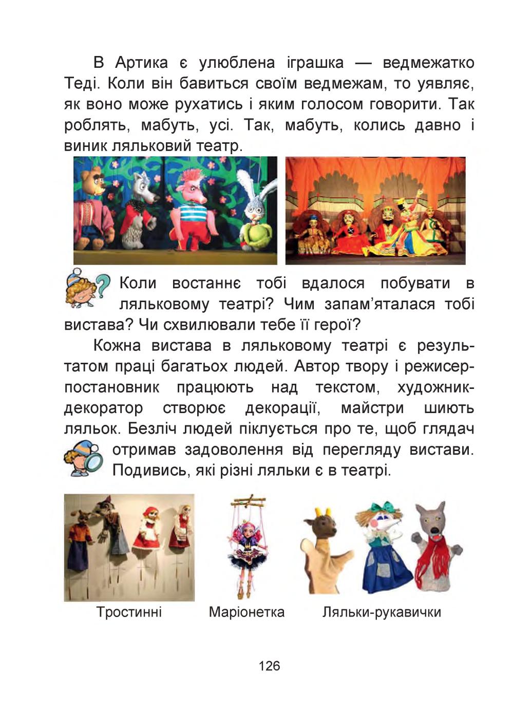 Мініатюра 126