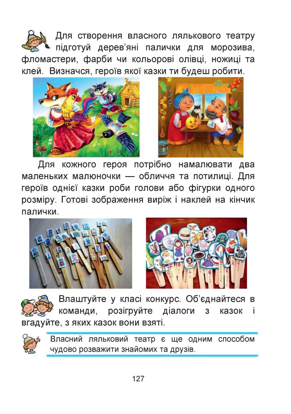 Мініатюра 127