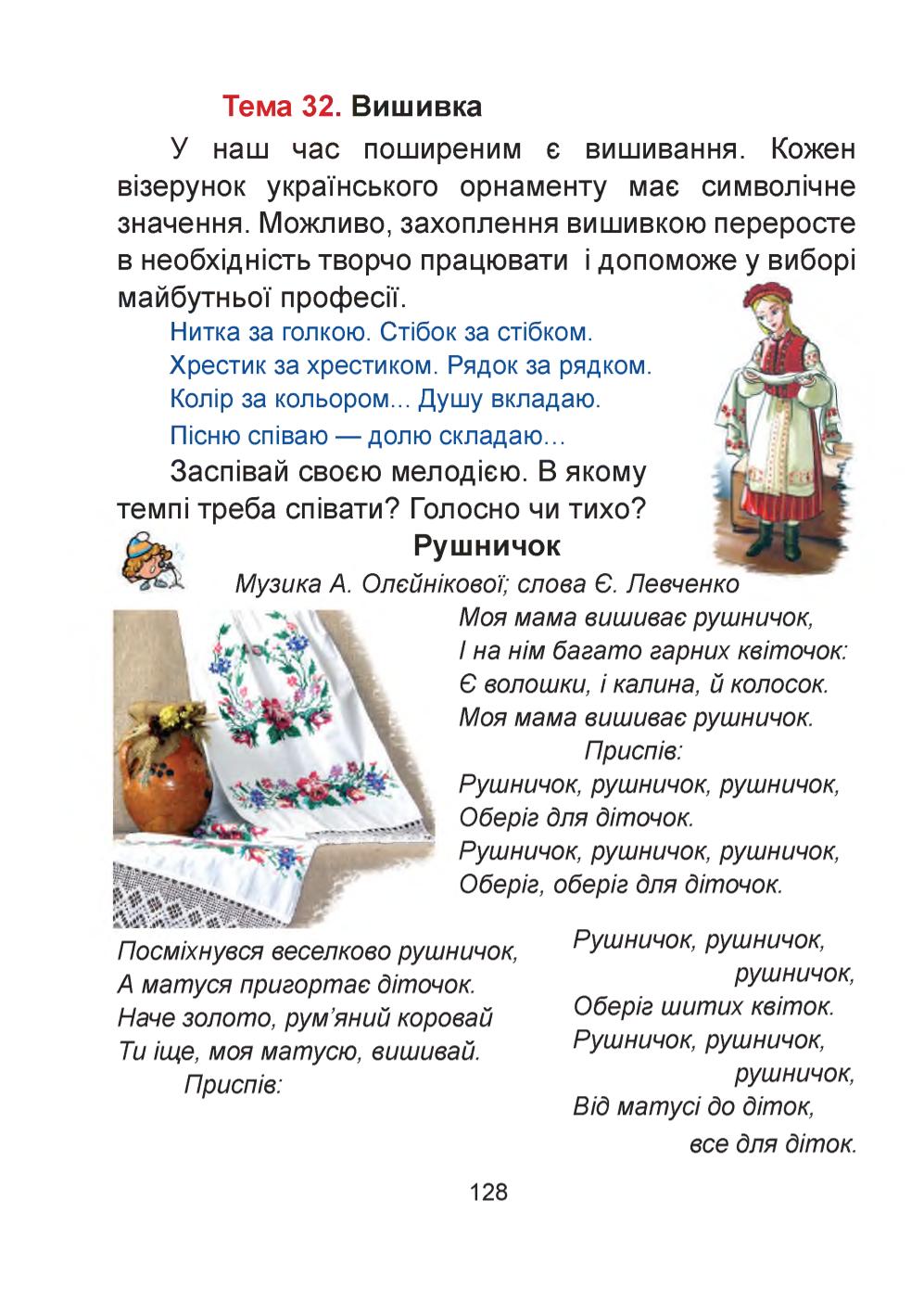 Мініатюра 128