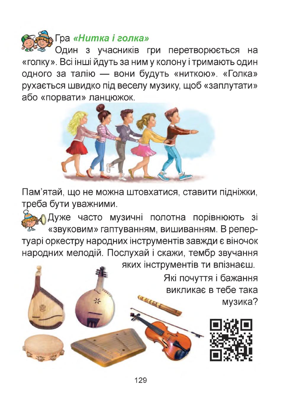 Мініатюра 129
