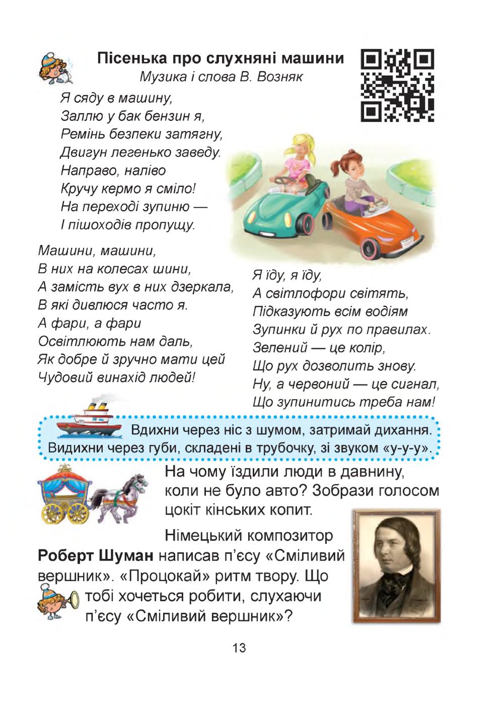 Мініатюра 13