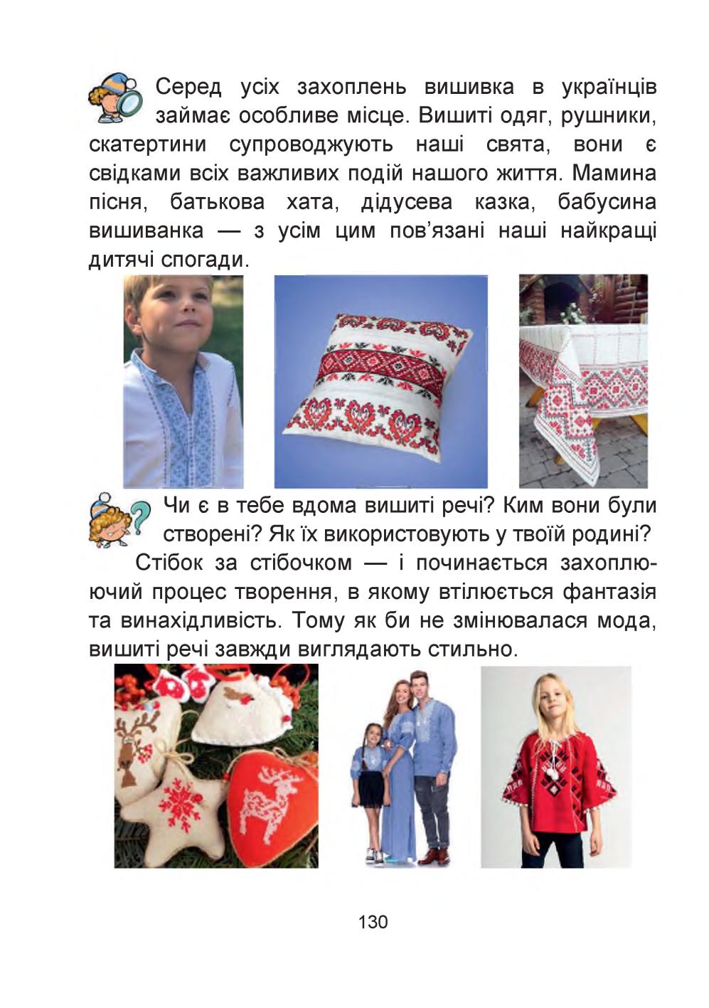 Мініатюра 130