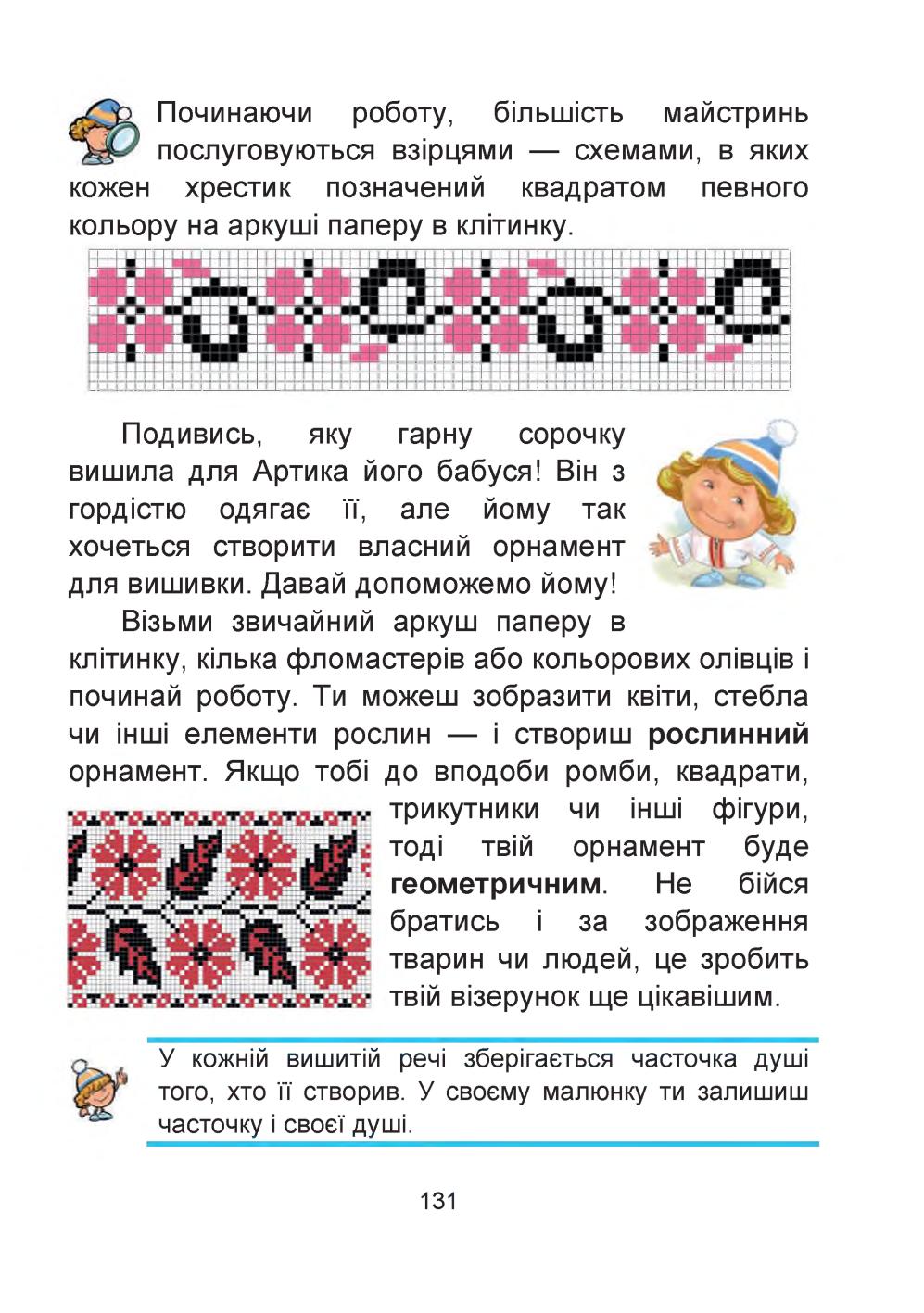 Мініатюра 131