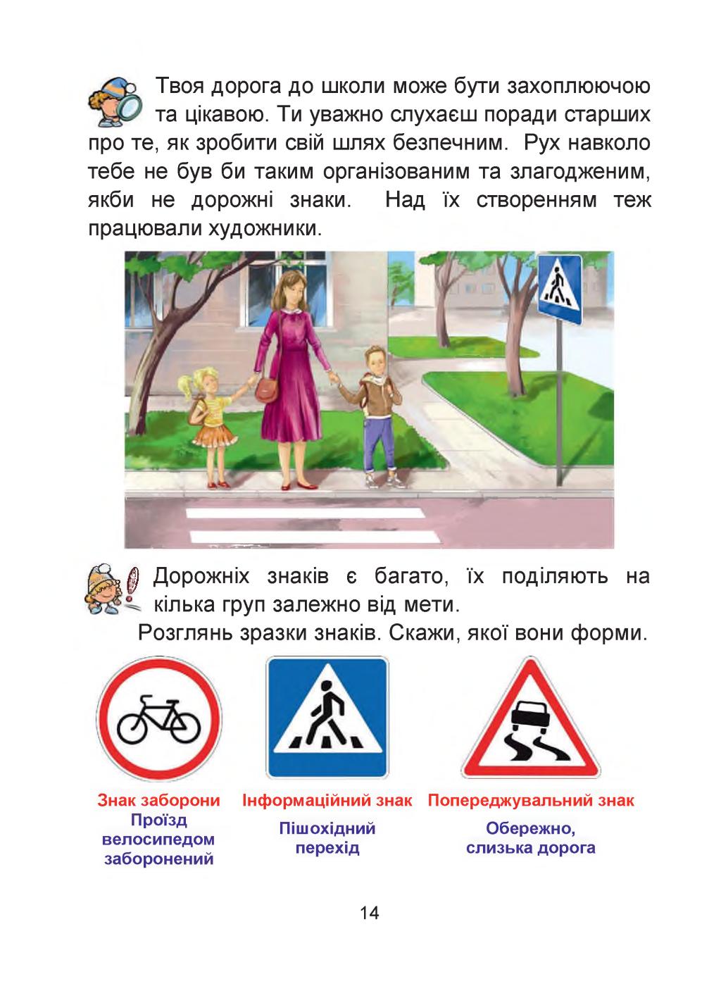 Мініатюра 14