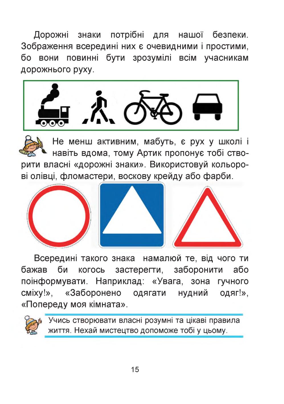 Мініатюра 15