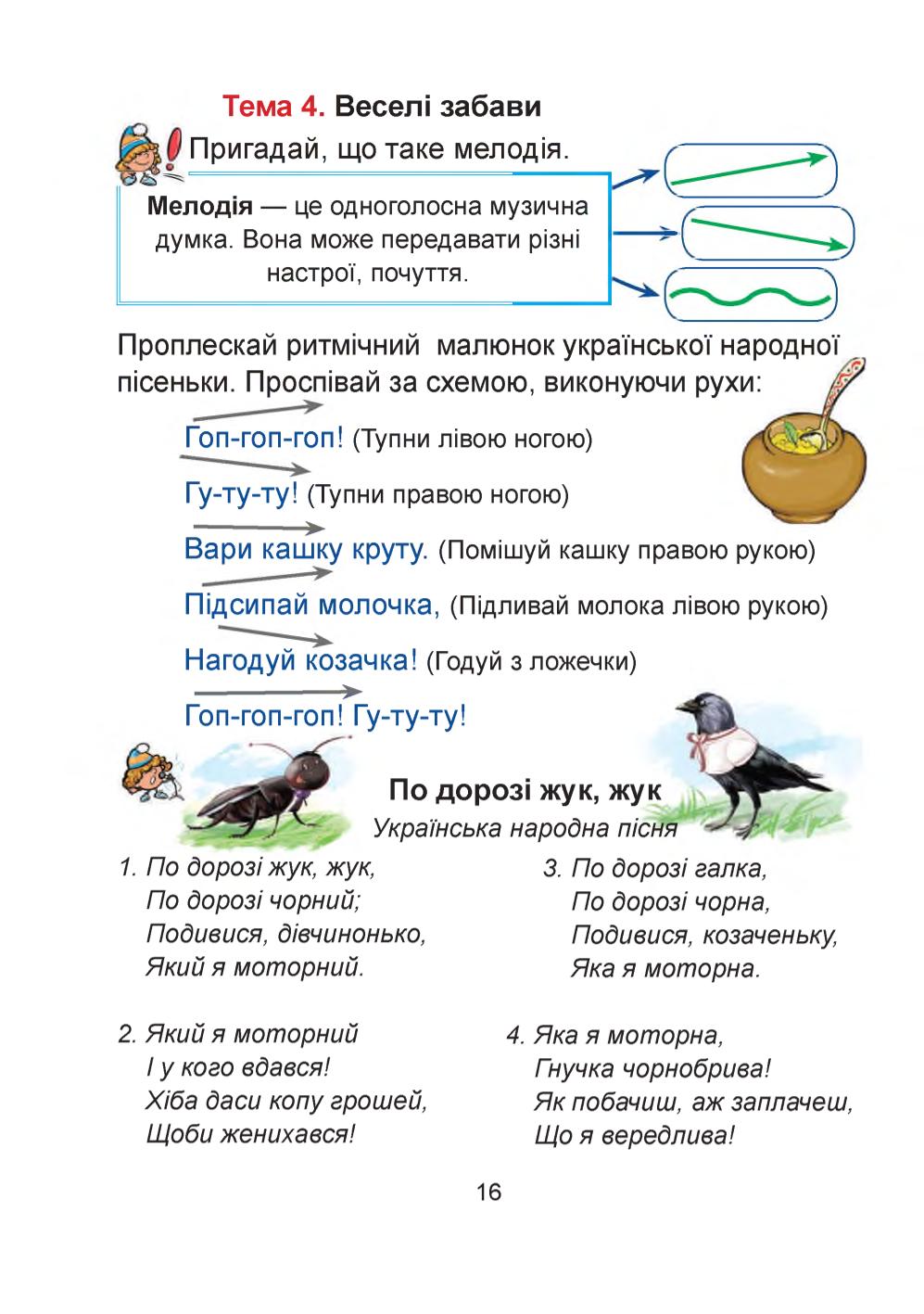 Мініатюра 16