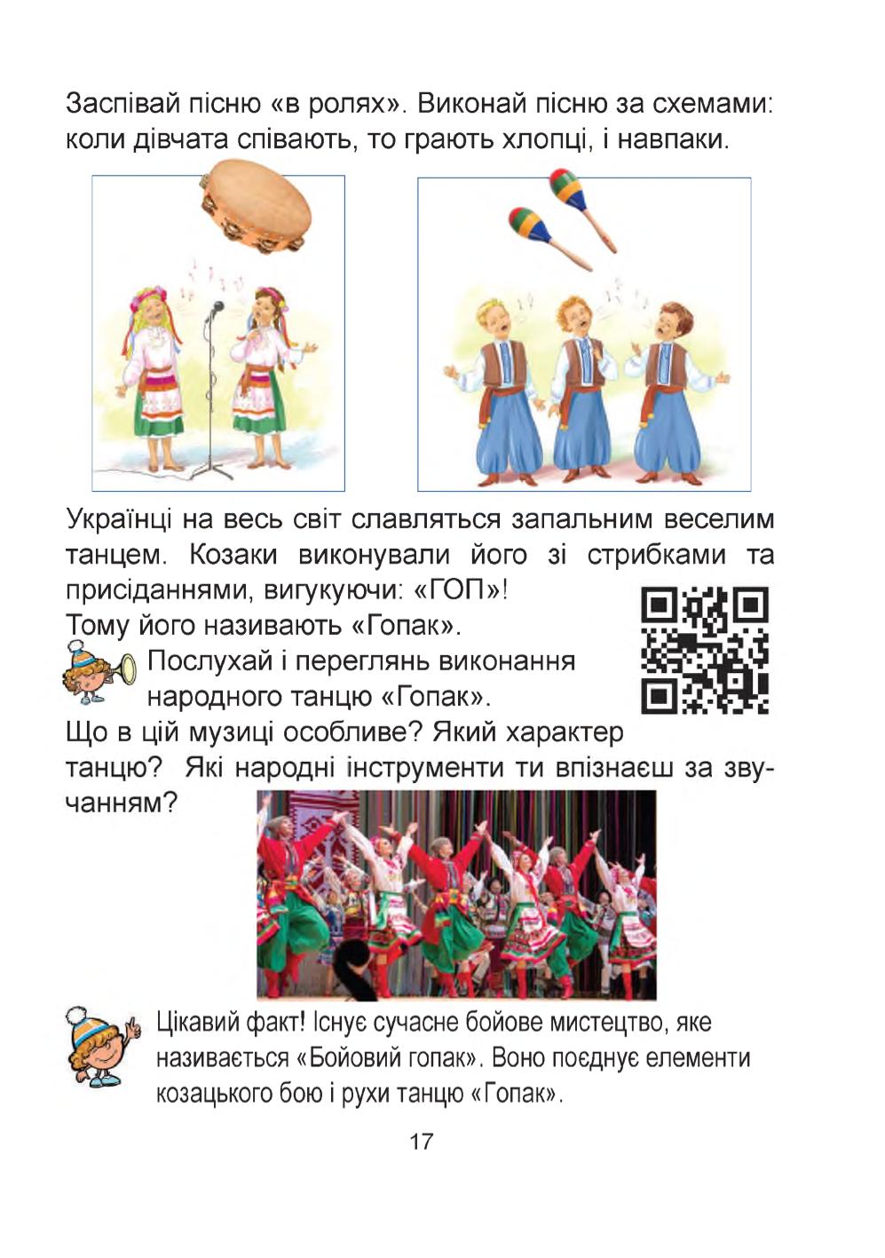 Мініатюра 17