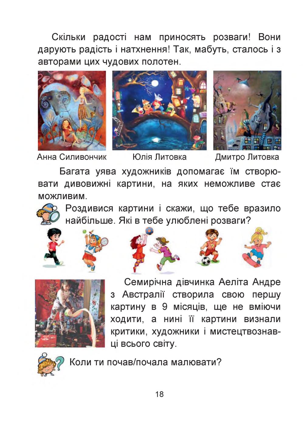Мініатюра 18