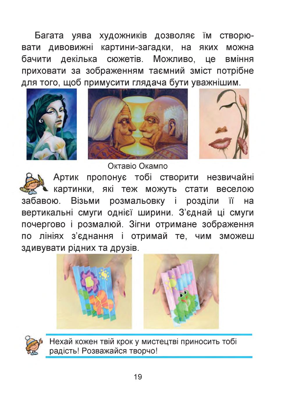 Мініатюра 19