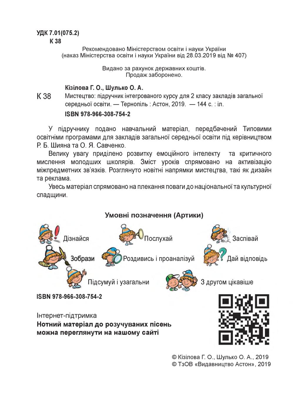 Мініатюра 2