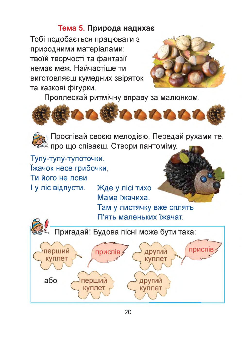 Мініатюра 20