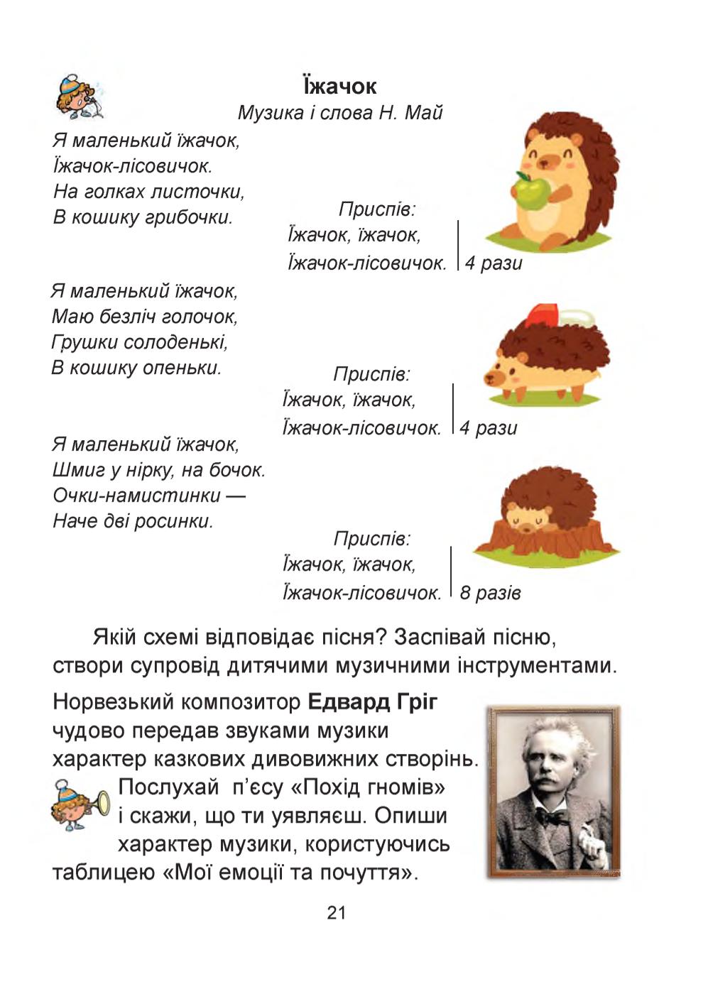 Мініатюра 21