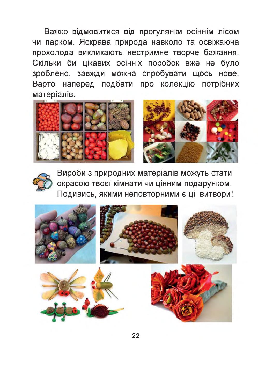 Мініатюра 22