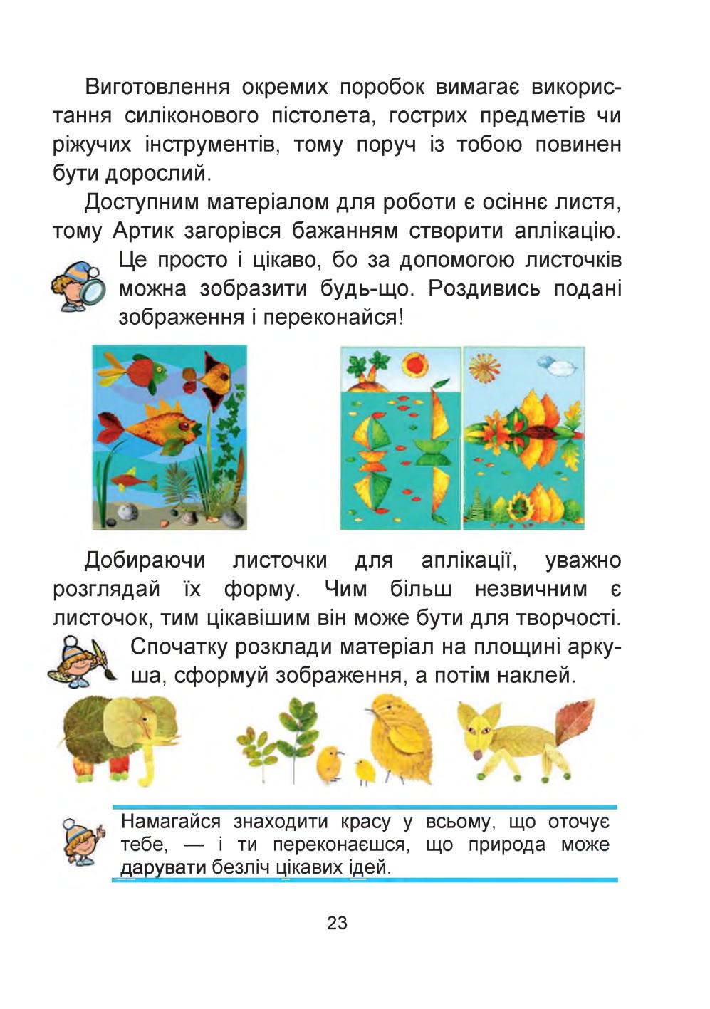 Мініатюра 23