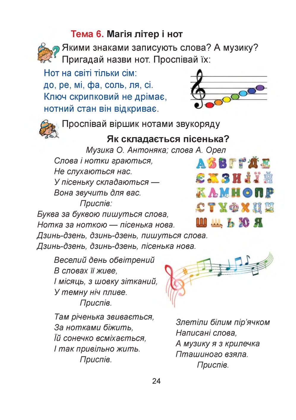 Мініатюра 24