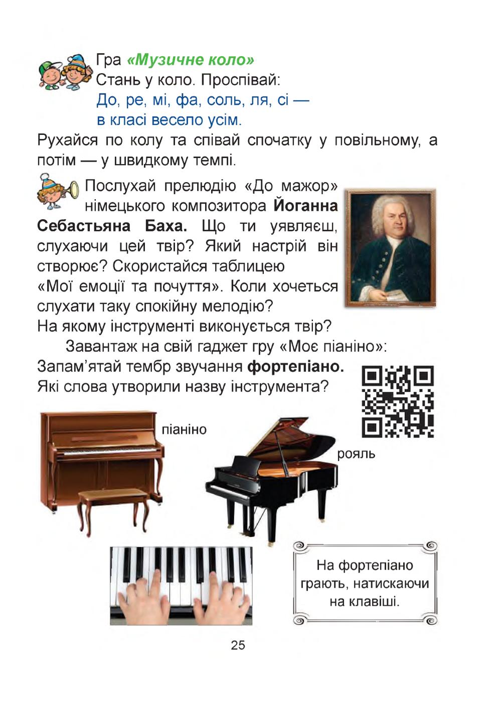 Мініатюра 25