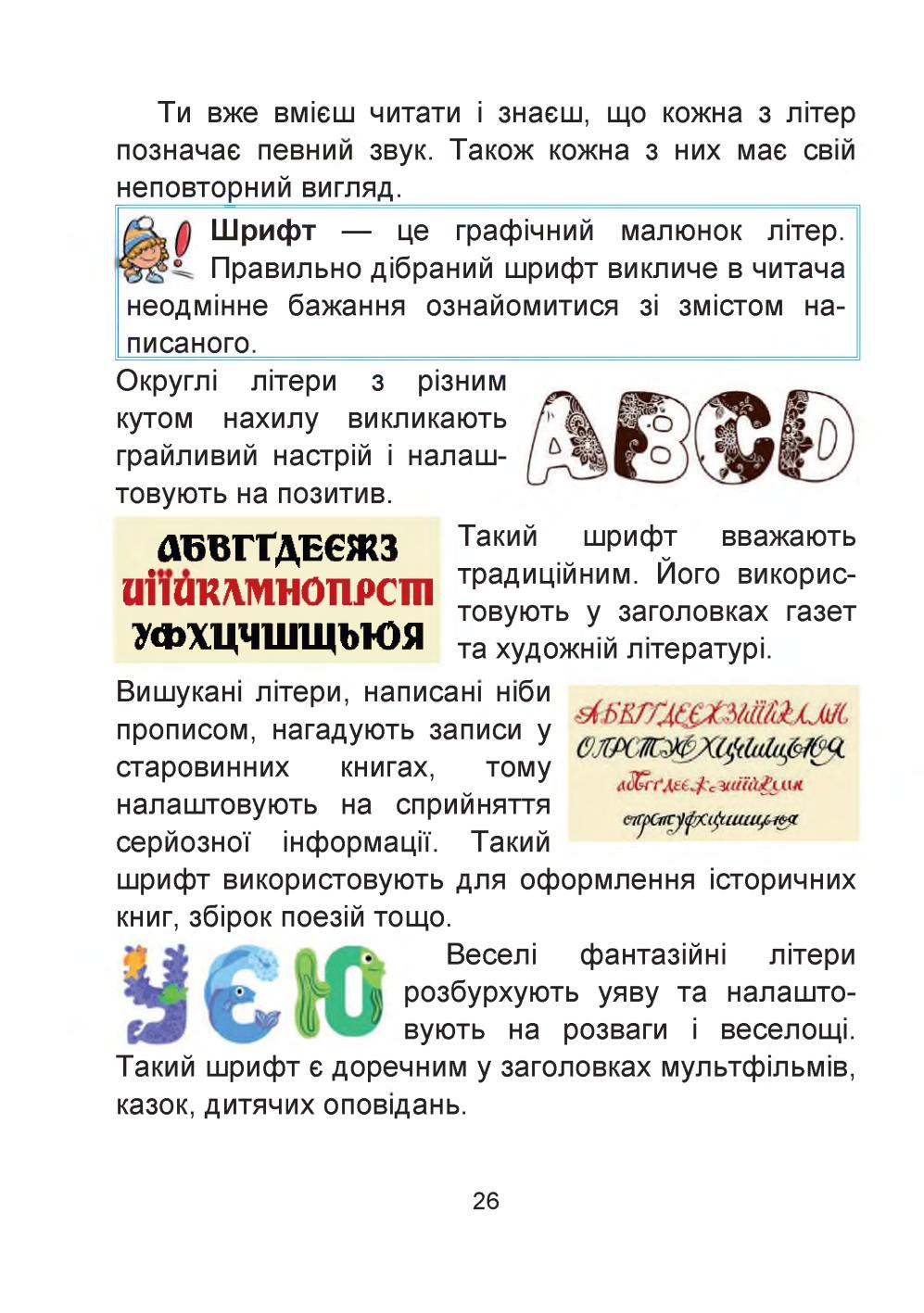 Мініатюра 26
