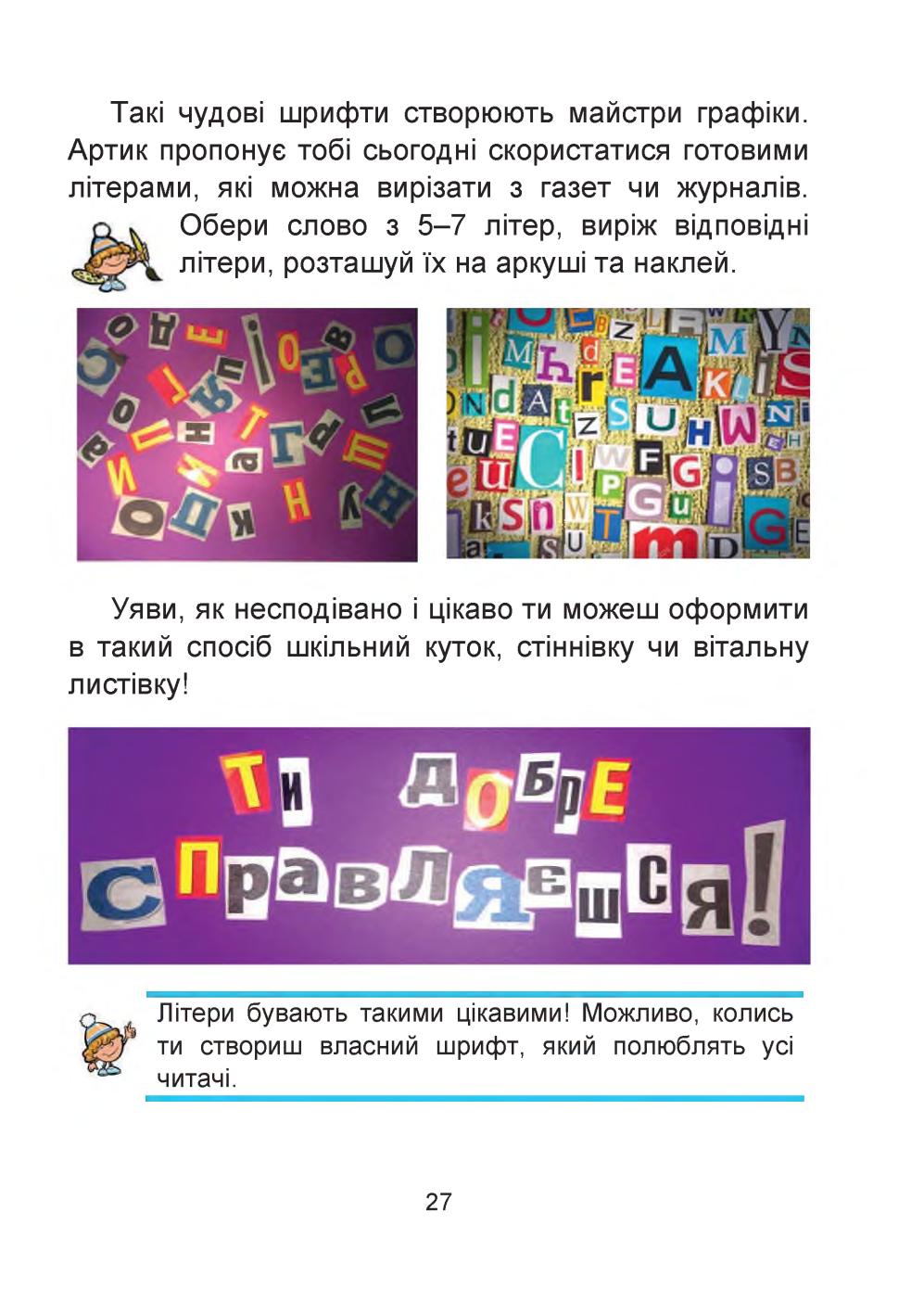 Мініатюра 27