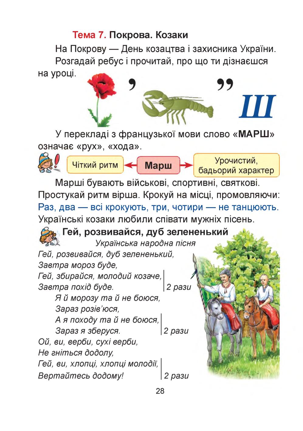Мініатюра 28