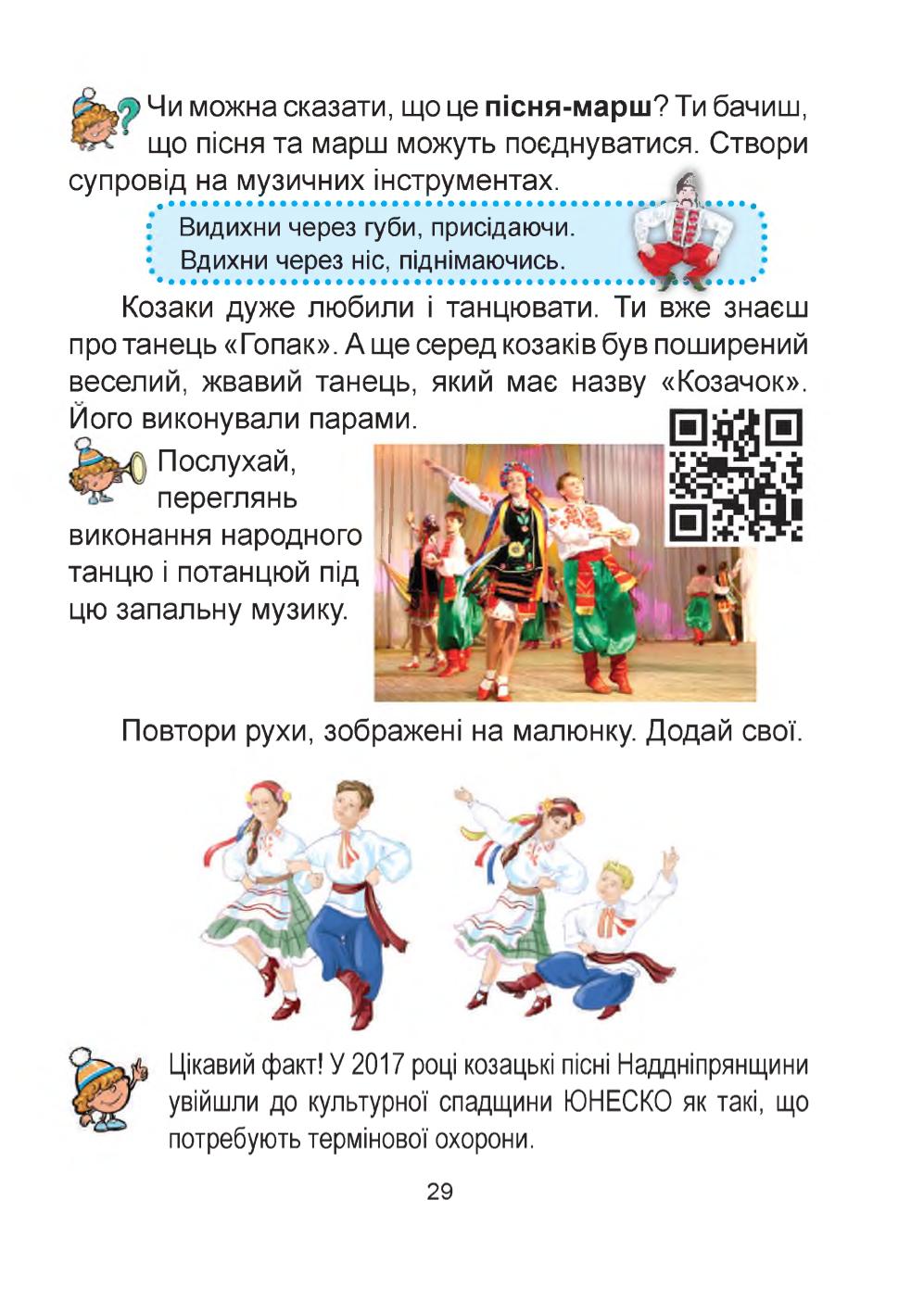 Мініатюра 29