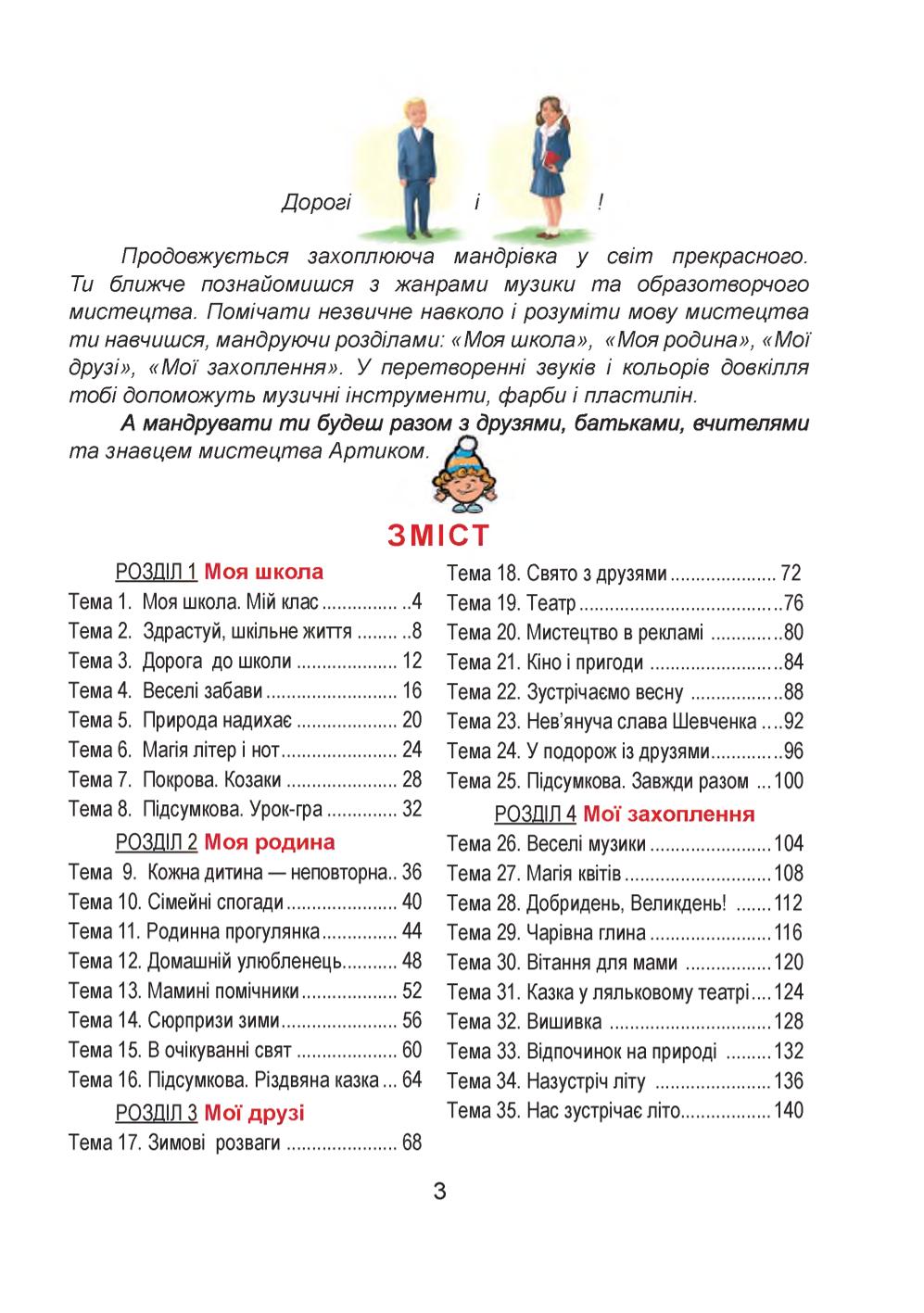 Мініатюра 3