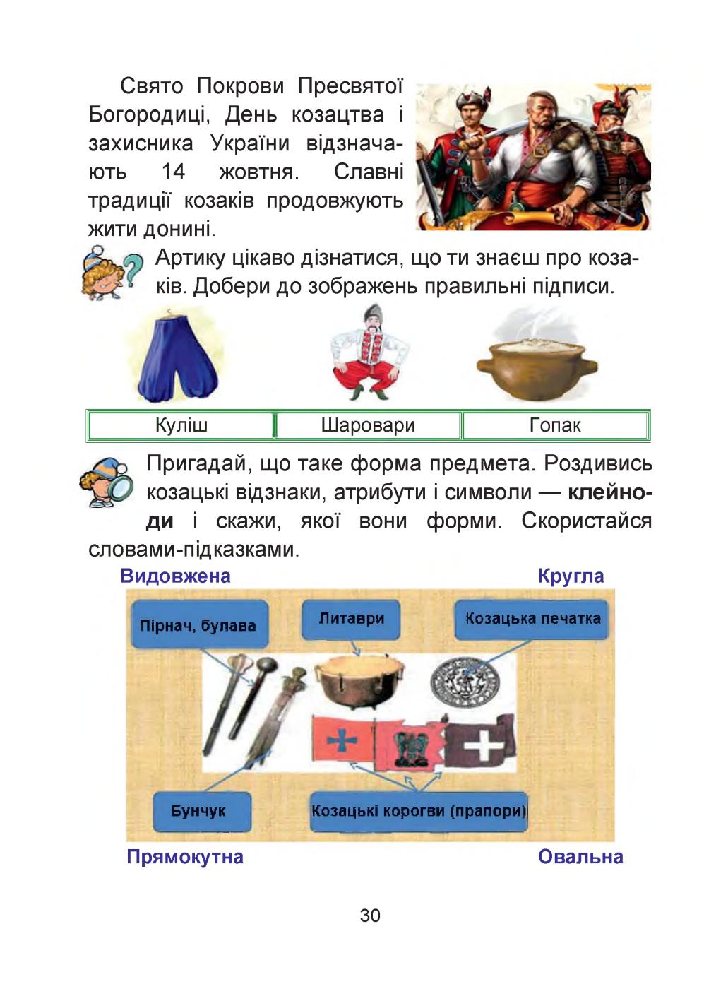 Мініатюра 30