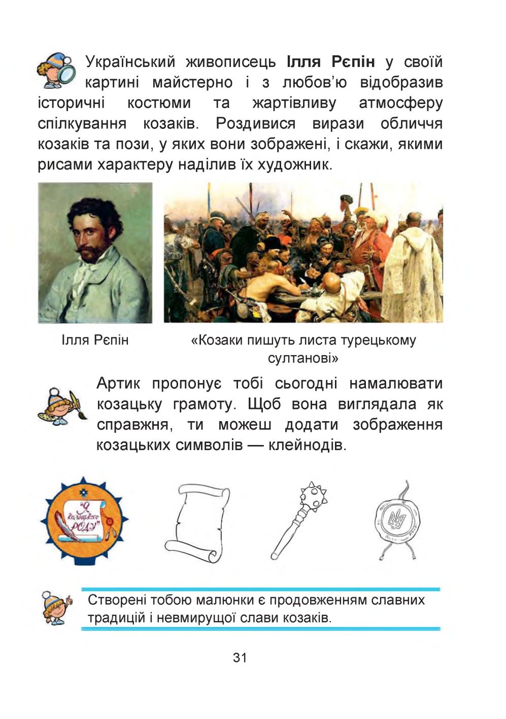 Мініатюра 31