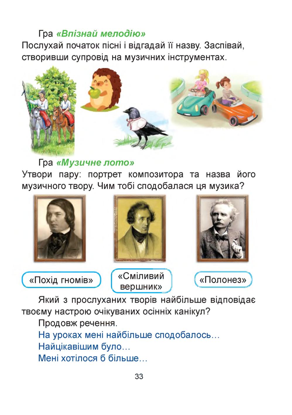 Мініатюра 33