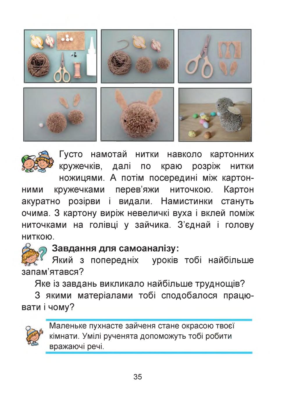 Мініатюра 35