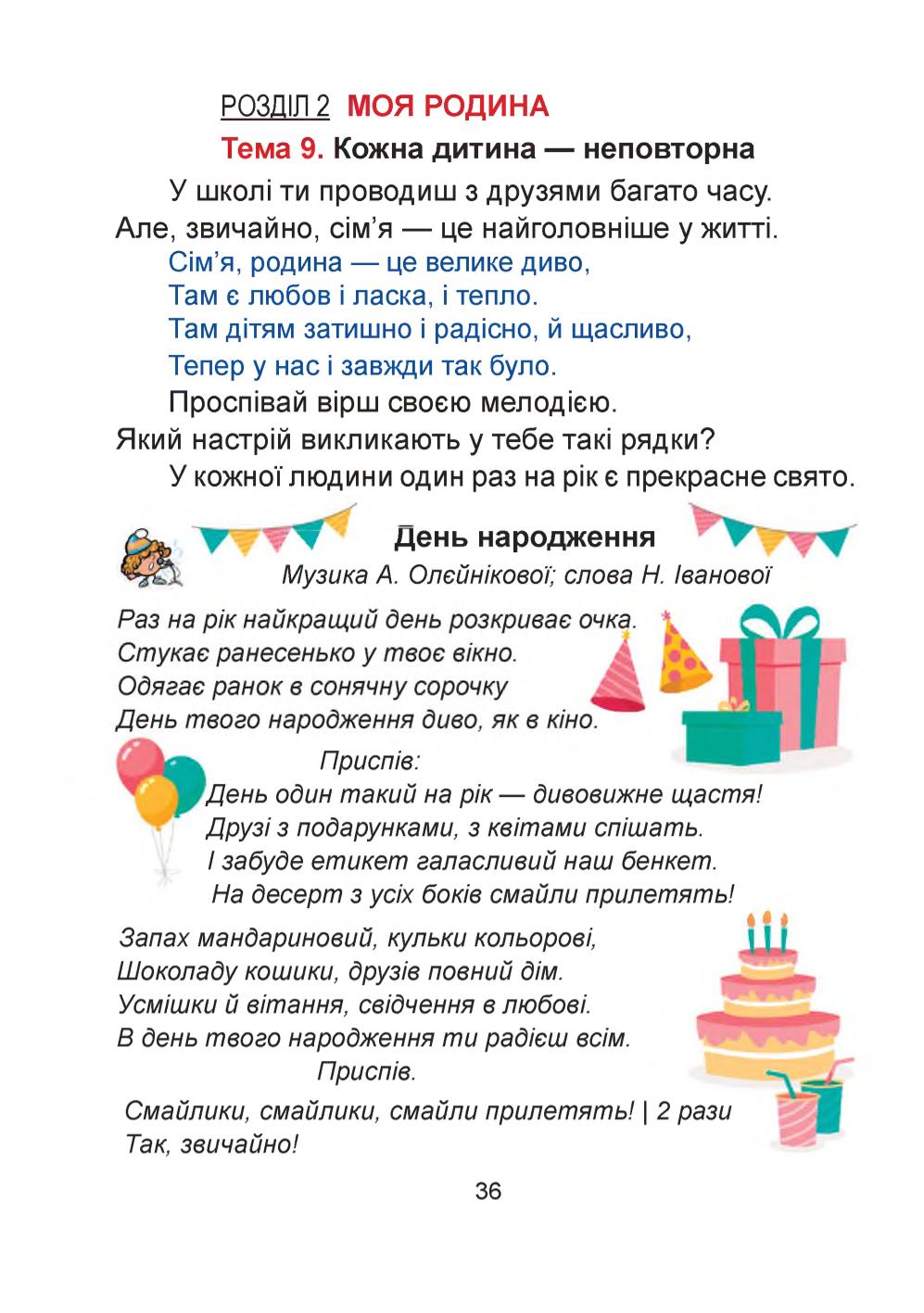 Мініатюра 36