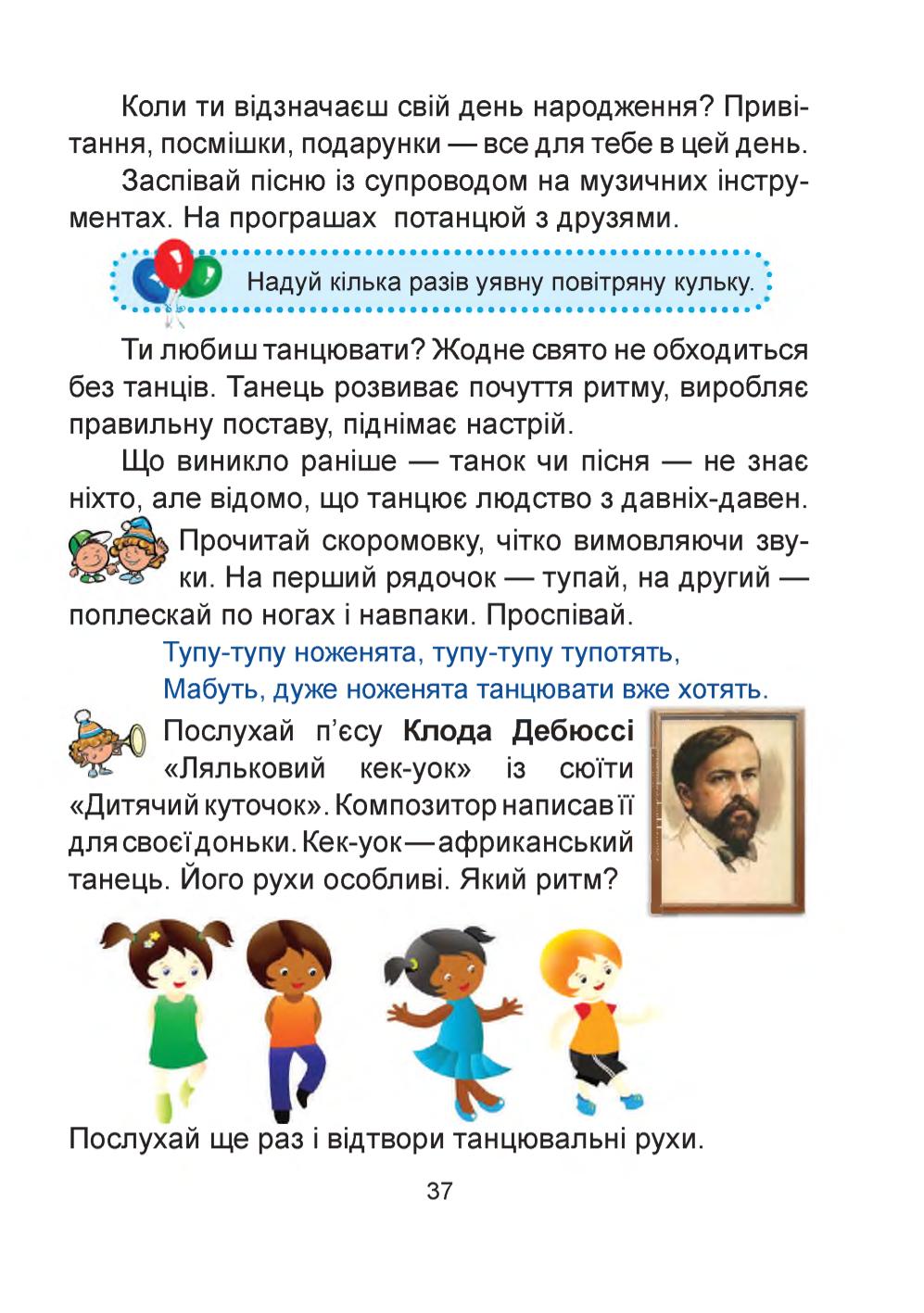 Мініатюра 37