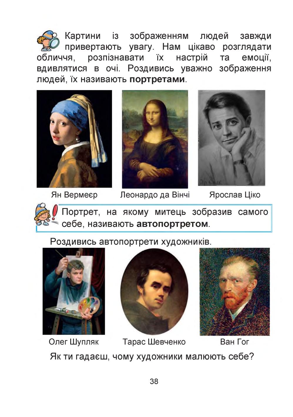 Мініатюра 38