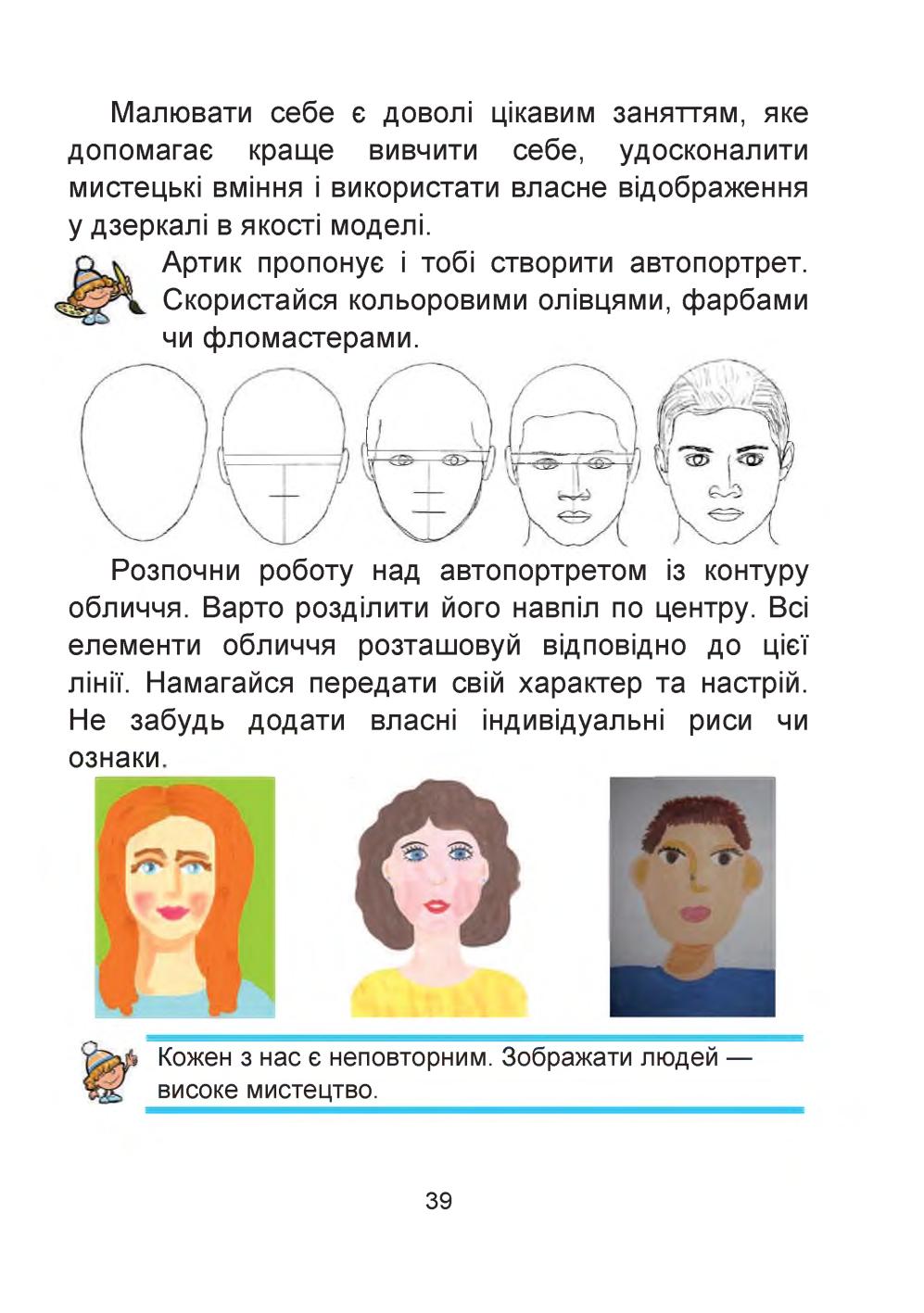 Мініатюра 39