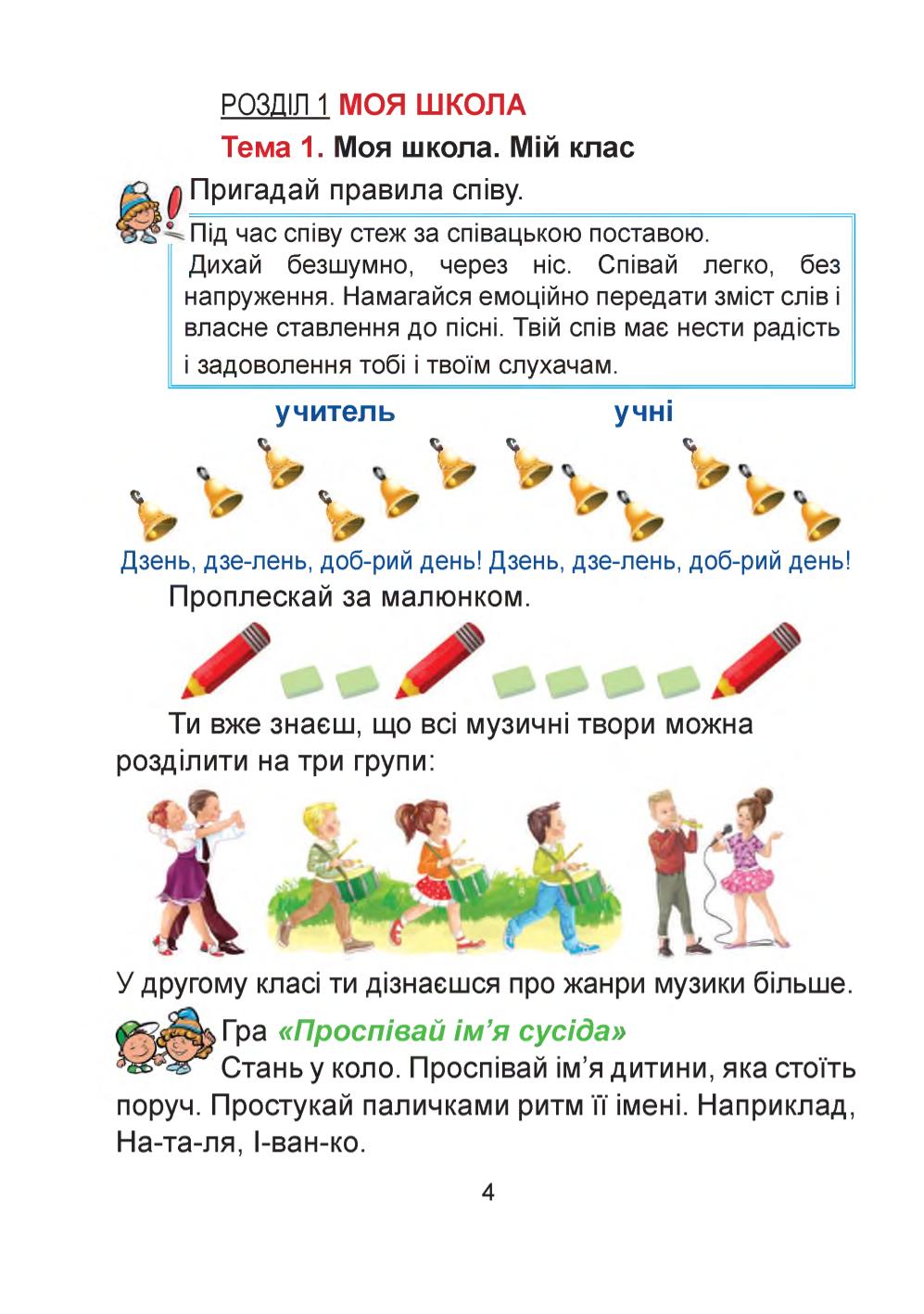 Мініатюра 4