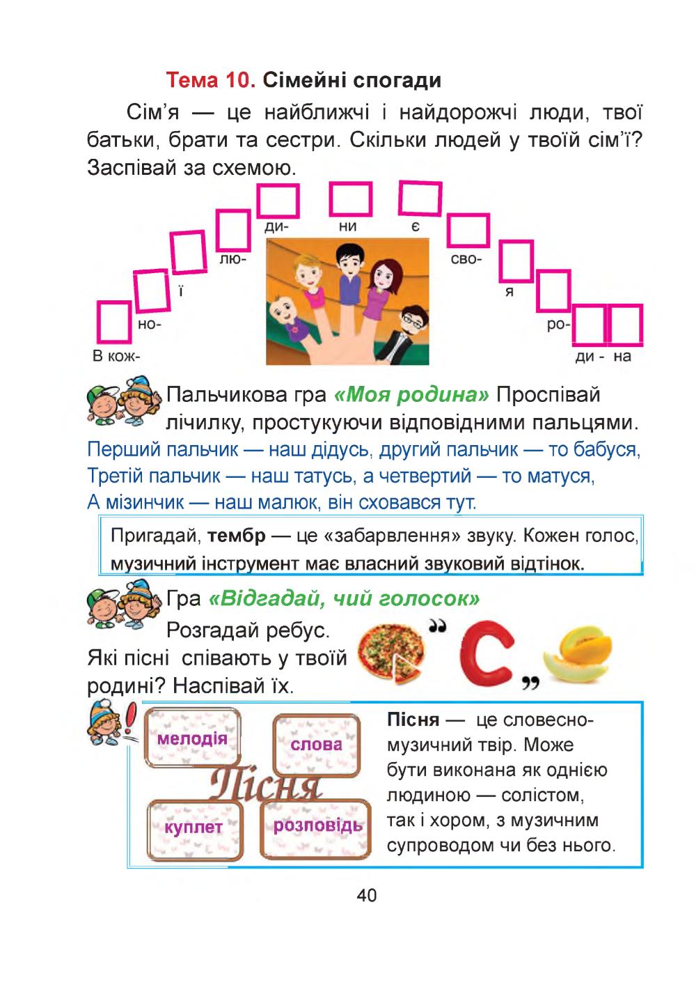 Мініатюра 40