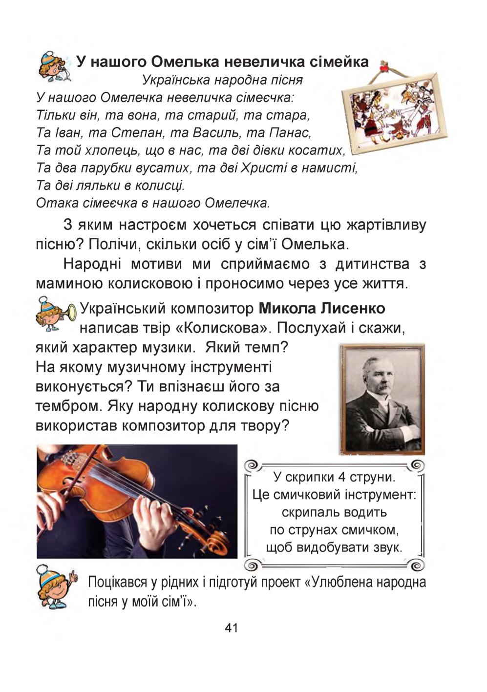 Мініатюра 41