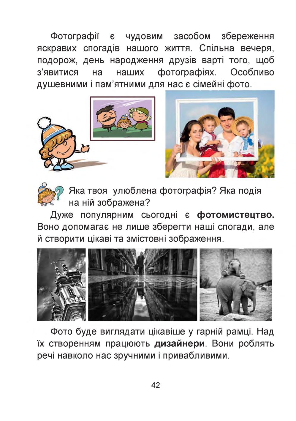 Мініатюра 42