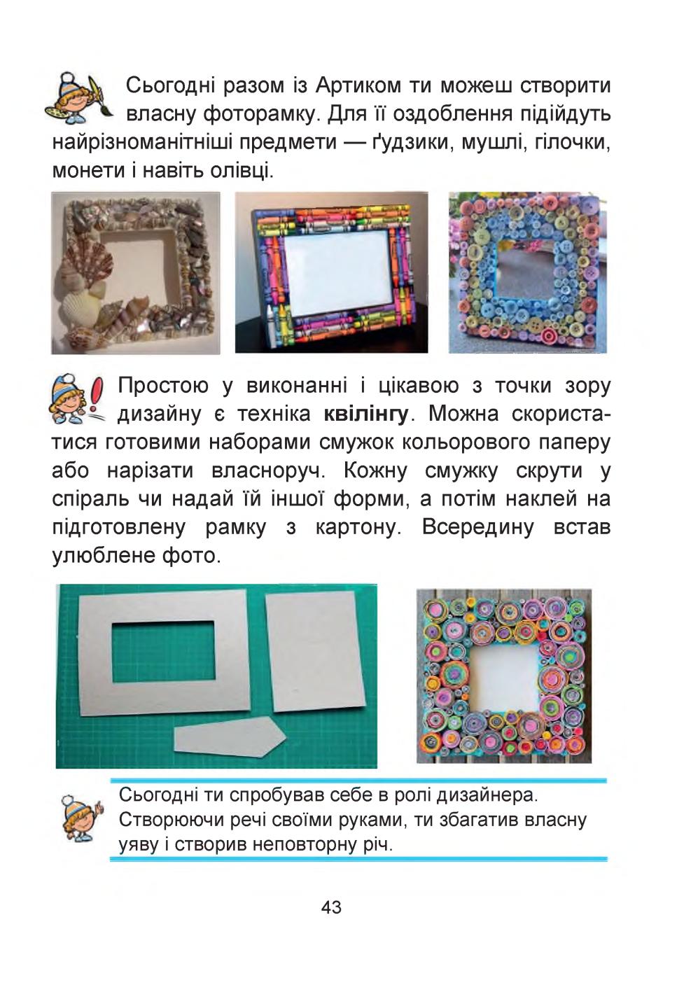 Мініатюра 43
