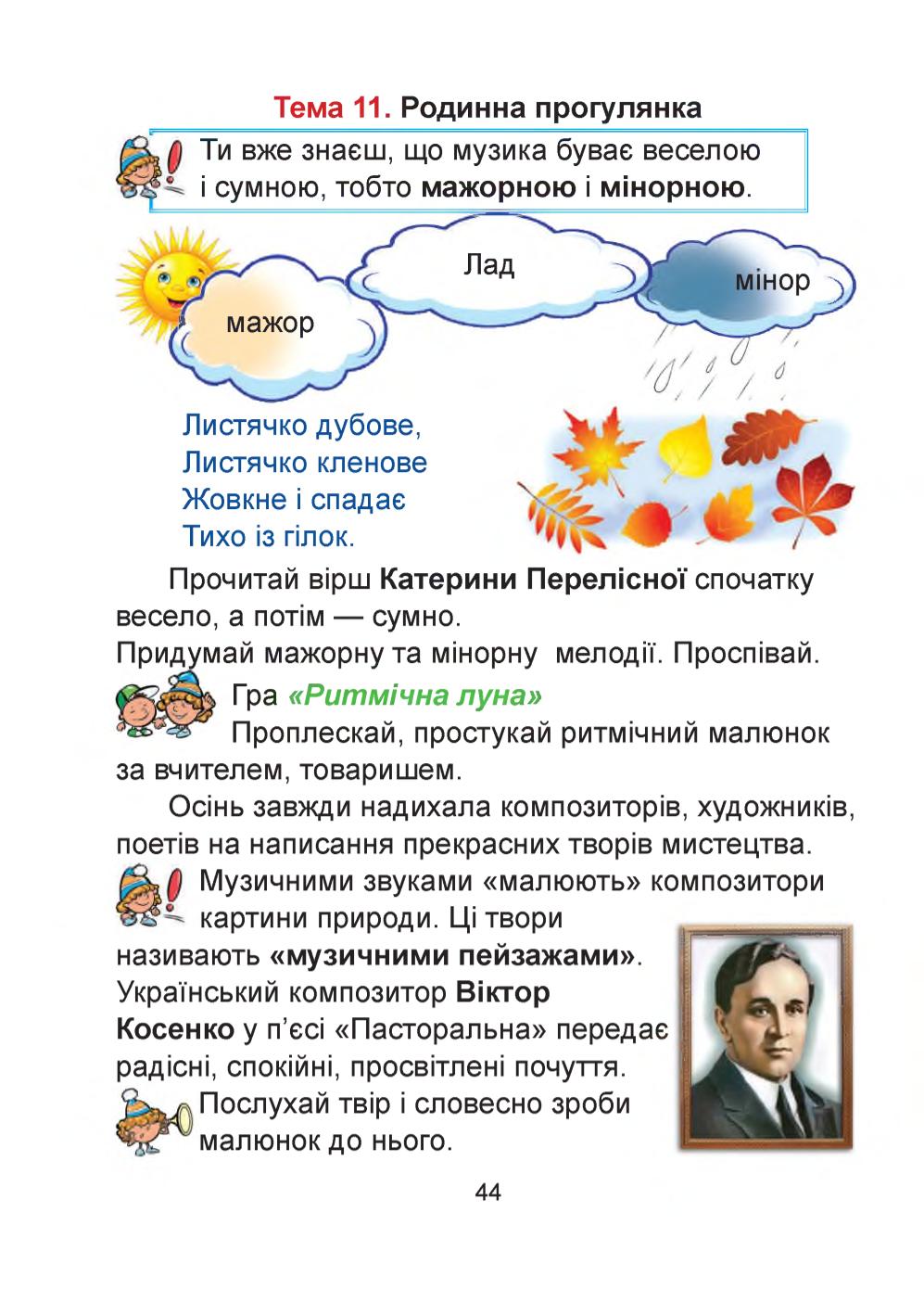 Мініатюра 44