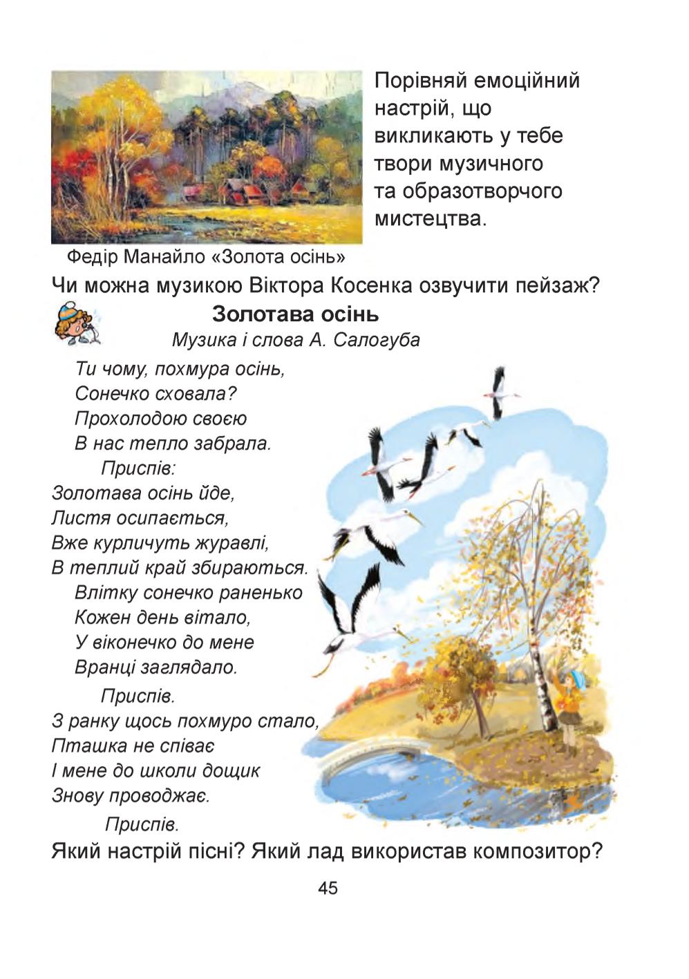 Мініатюра 45