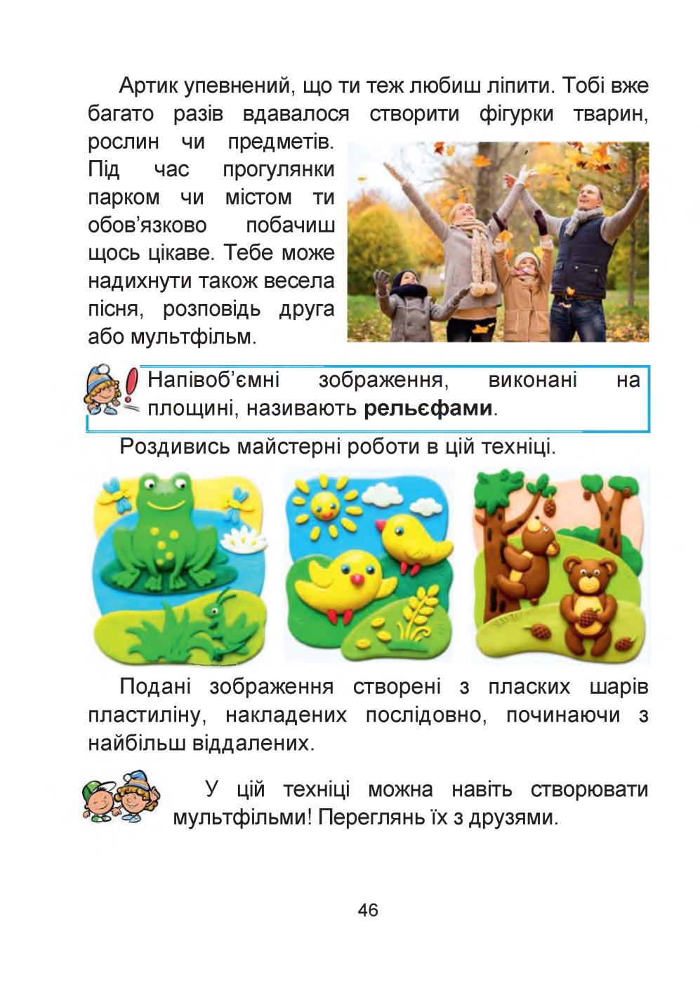 Мініатюра 46