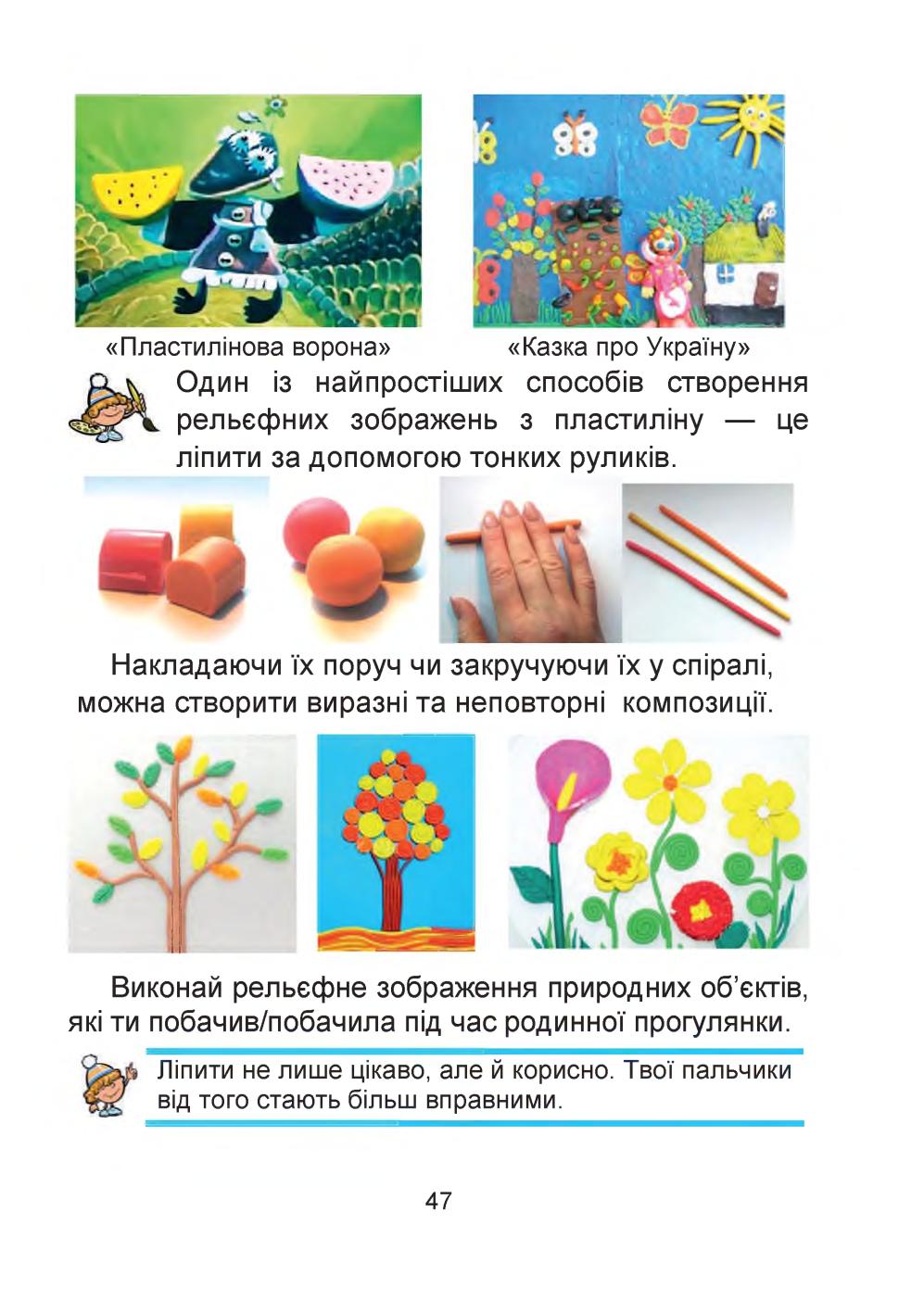 Мініатюра 47