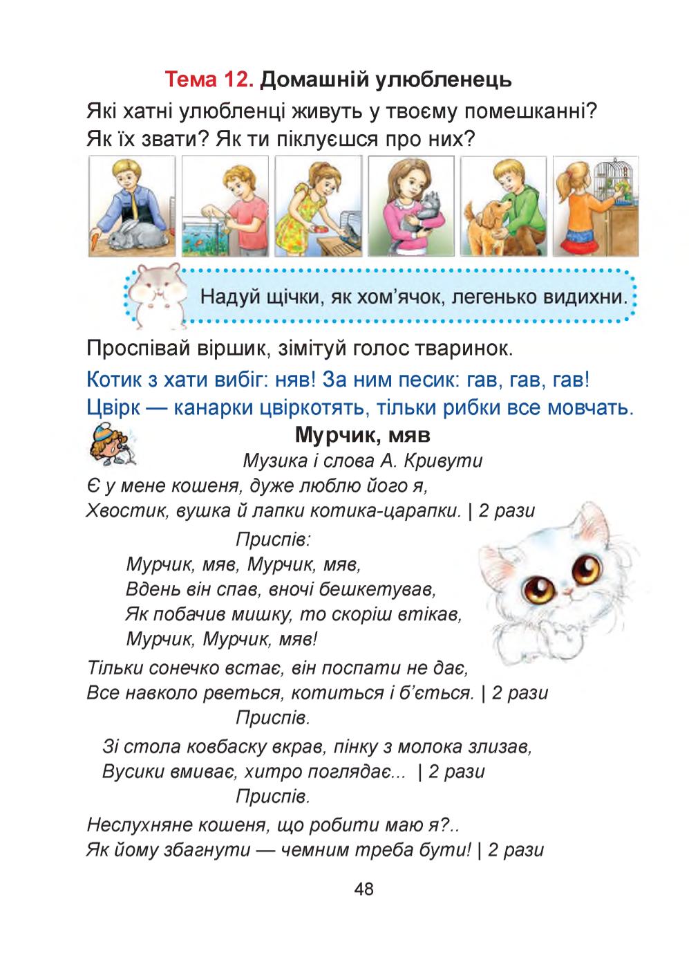 Мініатюра 48