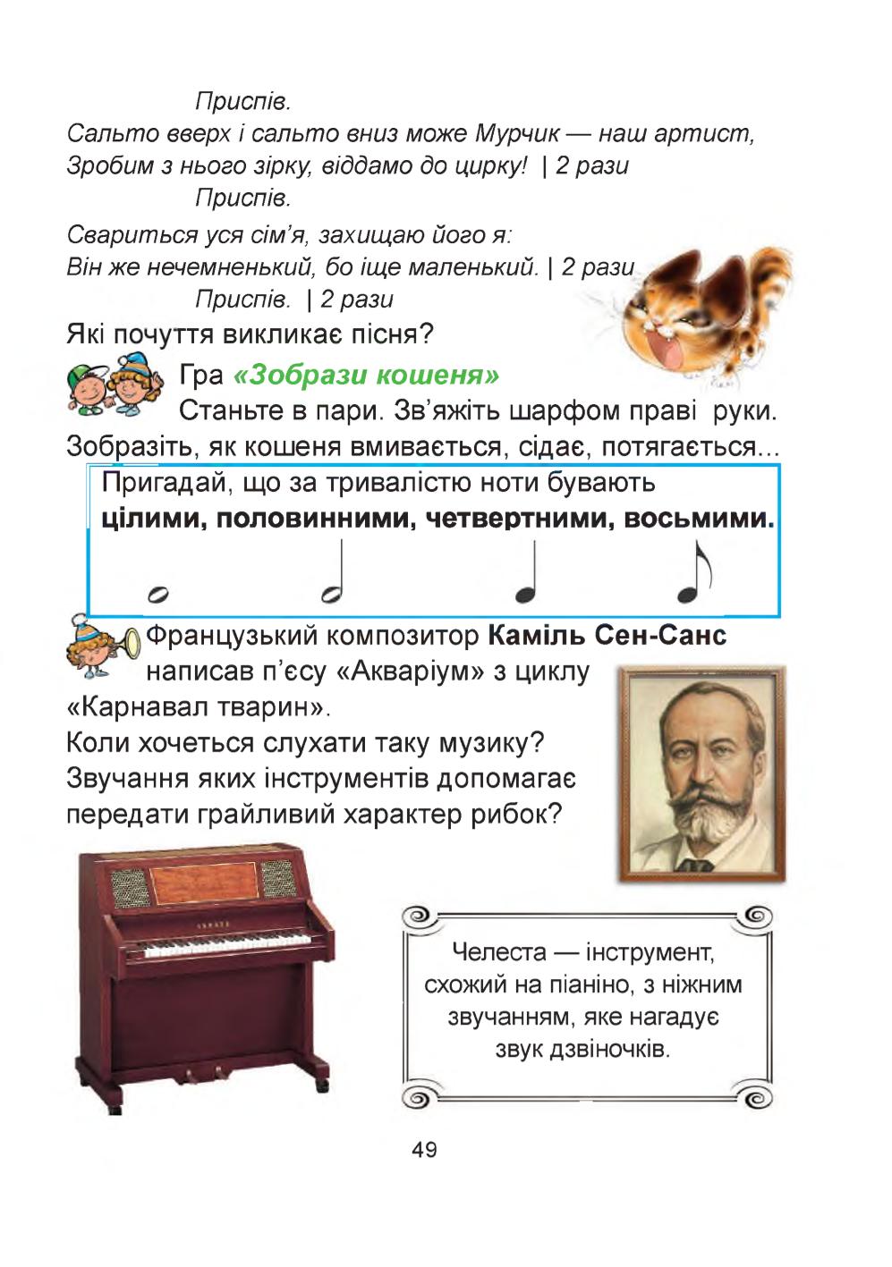 Мініатюра 49