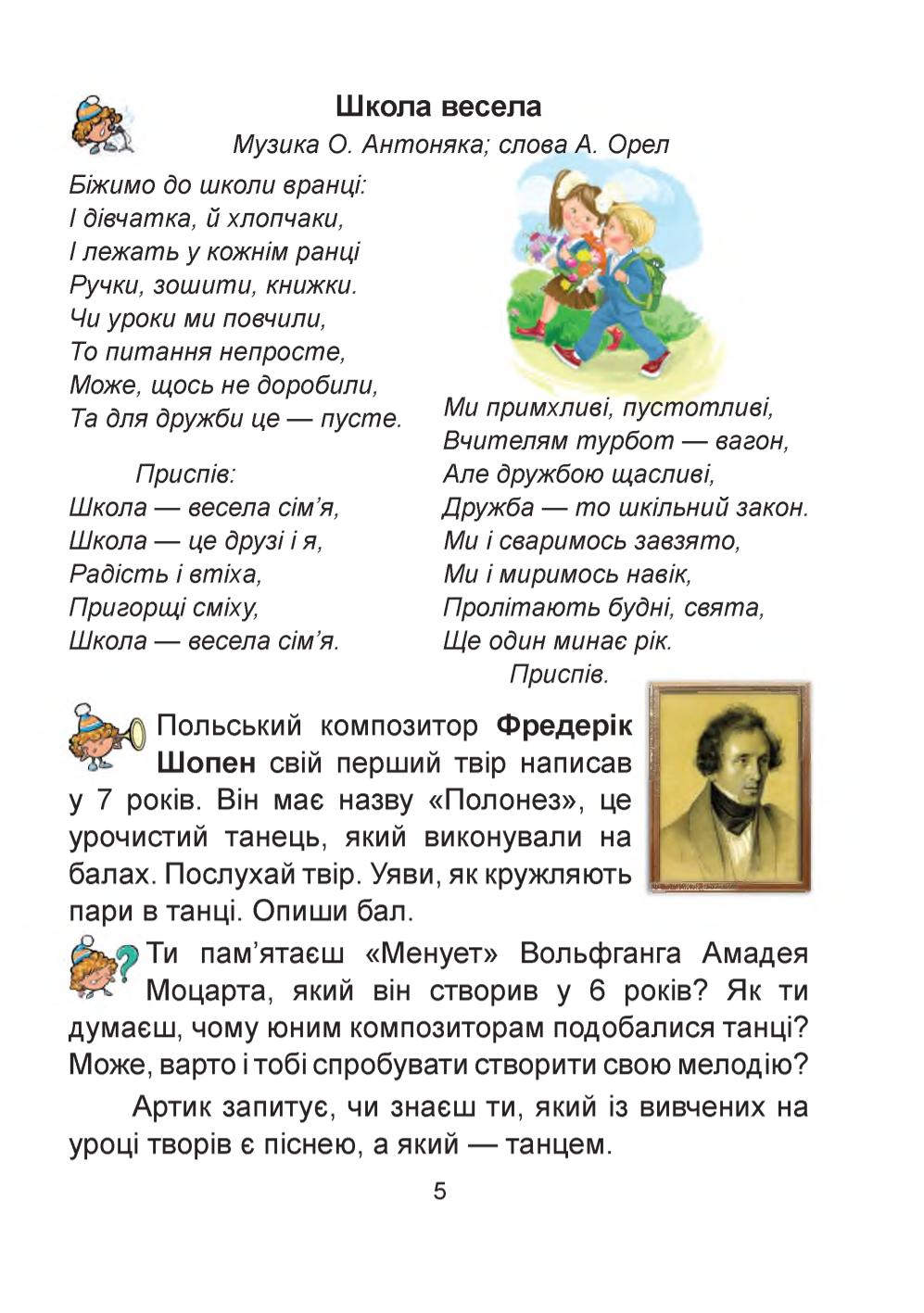 Мініатюра 5