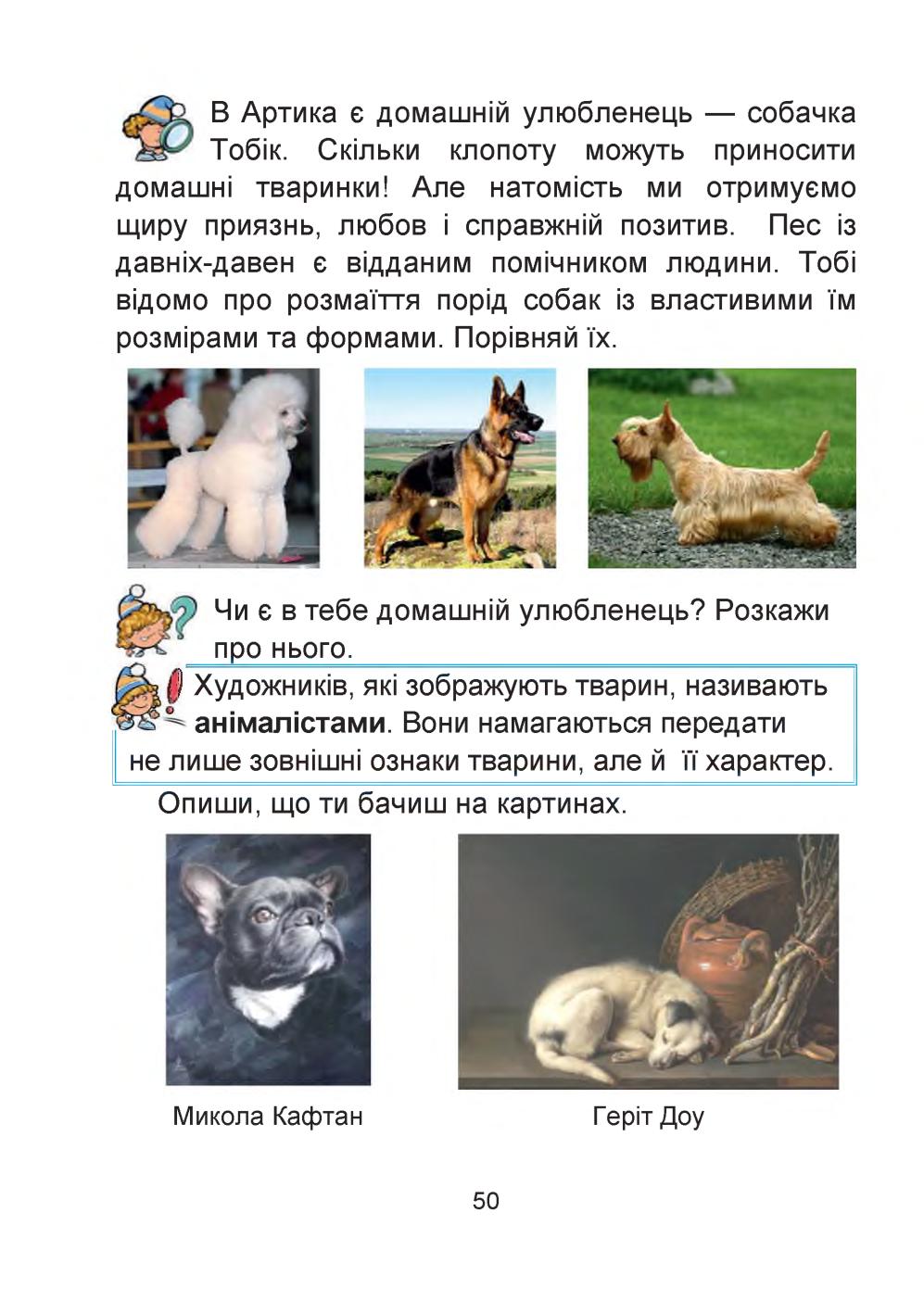 Мініатюра 50