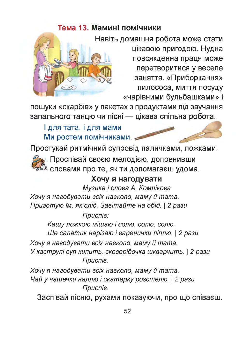 Мініатюра 52