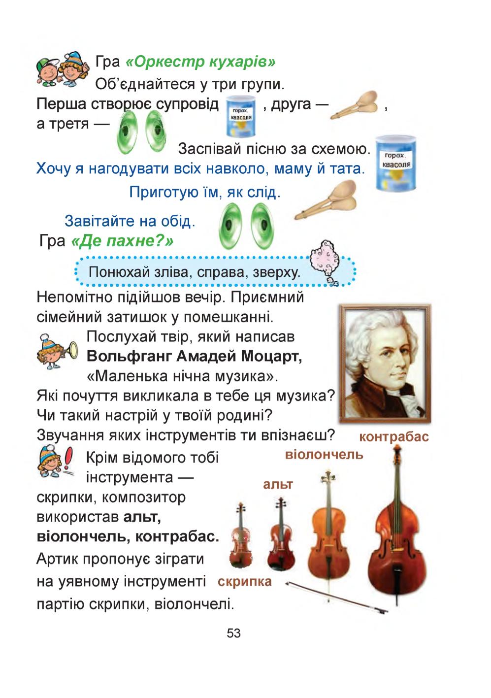 Мініатюра 53